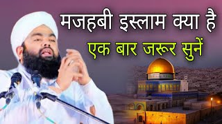 majhabi Islam kya hai ek bar jarur sune By Sayyed aminul Qadri