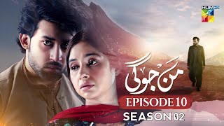 Mann Jogi - Episode 10 - Season 02 | 28 Sep 2024 | HUM TV Drama | Dramaz ARL