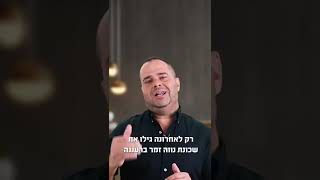 נווה זמר רעננה