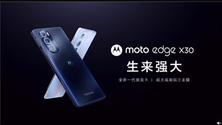 moto edge x30 launched |  China ~₹38K | SD 8 Gen 1 | 6.67" FHD+ OLED | 50MP |8GB/128G | #motoedgex30