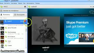 взлом skype