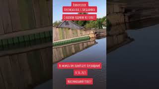 🆘 Херсон / ГЕС / Каховська ГЕС / ПОТОП /