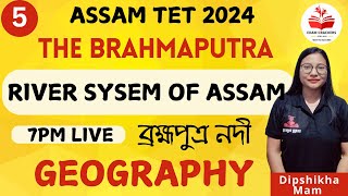 The Brahmaputra River System| ব্ৰহ্মপুত্ৰ নদী| Assam Geography| Assam & its people #assamgeography