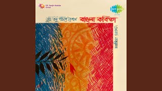 Ekhono Nazrul Recitation