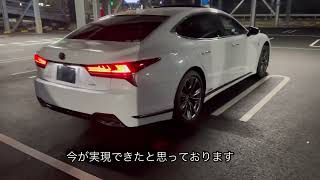 LS500h Fスポーツ 納車