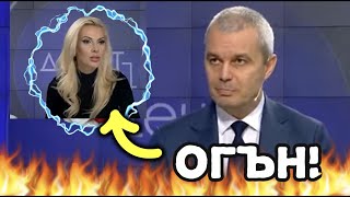 🔥ОГНЕН ДЕБАТ 🔥