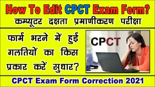 CPCT | cpct Exam Form Correction | Correction in CPCT Registration | Mistake in CPCT Exam Form