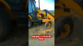 देसी जुगाड़ जेसीबी से धान मिसाई 😂✨😆#agriculture #trending #comedy #funnyvideo#shortsfeed #viralvideo