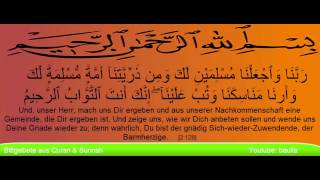 Bittgebete aus Quran und Sunnah [1] - Al Baqara 127-128