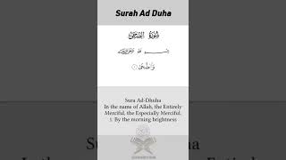 Surah Ad duhaa 🤲🤲 || Recitation and English translation || ( pray )