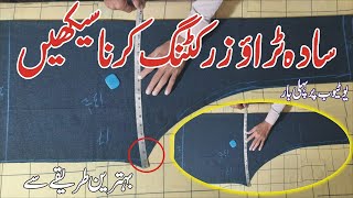 simple trouser cutting#urdu سادہ ٹراؤزر کٹنگ hindi#javed tailor master #2022