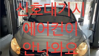 폭스바겐 골프 전동휀, 보조 냉각수 펌프 교환 // VW GOLF Electric fan Replacement,,,