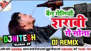 #djsong Bain geliyau sharabi ge sona sannu kumar new maithili djremix 2024 #sannu_kumar