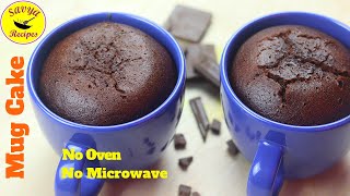 Mug Cake | Chocolate Mug Cake - No Oven, No Microwave | Steam Mug Cake | मग केक