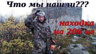 Что мы нашли? Находка на 206 кг. Хороший металл. Опять изоляторы. Подарок подписчику.