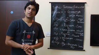 Learn Tamil Through English - Lesson 4