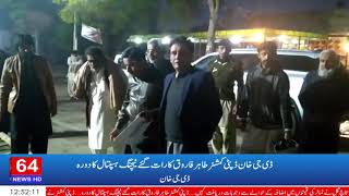 DC dg khan visit teaching hospital