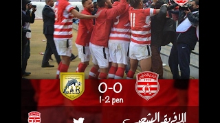 دور ربع نهائي لكأس تونس لكرة القدم  ركلات الجزاء-CA vs CAB (2-1)