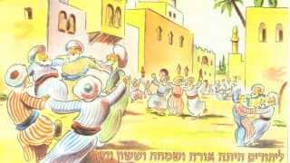 LeKhayim from The Megillah - לחיים פון די מגילה