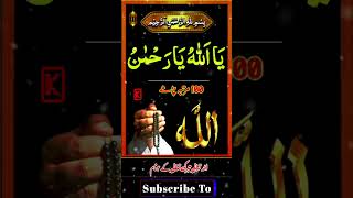 100 bar jumma ka din para #allah #wazifa #trending #subhanallah #shortsvideo #viralvideo #religion