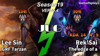 GRF Tarzan JUNGLE Lee Sin VS Rek'Sai Replay S10 / 정글 리 신 VS 렉사이 관전 시즌10 - 4/8/17 Patch 10.4 KR