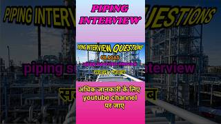 Piping Interview Questions. Piping Interview Questions and Answers