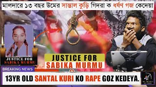 Santal Kuri Gidra Rape Kate Ko Goj Kedeya | Justice For Sabika Murmu @TrendOfSanthal