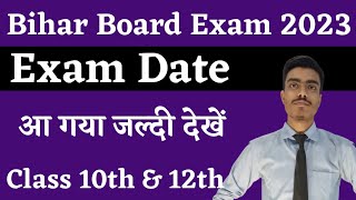 Bihar Board Exam Date 2023 | 10th 12th Exam Date 2023 | Exam डेट जारी Bseb 2023|Bseb Exam 2023 News