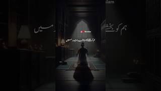 Shab e qadr - Laylatul qadr - Mahe Ramzan - Islamic Status #ghulammustafaqadri #ramzan #viral