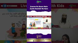 Dusron Ke Baare Mein Zyada Baatein Na Karo by Zaid Patel iPlus TV Kids #shorts