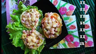 ЧУДО-ПИЦЦА за 5 минут!!! Ешь пиццу и худей! Мой вкусный ленивый обед ! ПП пицца