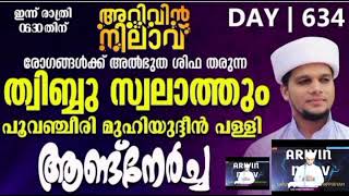 arivin nilav live today