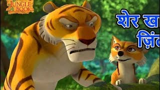 Jungle book 2 | New story