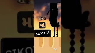 sikotar maa new WhatsApp status and video 2021 SIKOTAR MAA ❤️