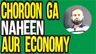 The Sudden GDP Growth | "Choroon Ga Naheen" Ka Kamal