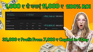 How I Made 11,000 ₹ in Just 1,000  Rupees || 31,700 ₹  Profit in 7,000 Capital  #expirytrading