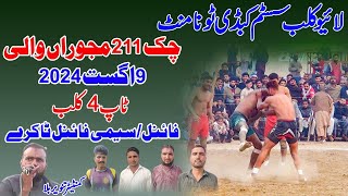 🔴 ( LIVE ) 211 RB Majurawali Club System Kabaddi Cup 2024 | Final & Semi | 9 August