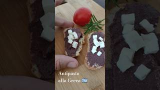 Antipasto alla Greca 🇬🇷 Patè di olive Kalamon e Feta #duegiridolio #marcorapo #food #shorts