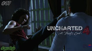 Karate palagi irupa poola 😵‍💫 | UNCHARTED 4: A Thief’s End in Tamil