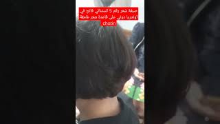 صبغة شعر رقم 5  كستنائي فاتح في اوندريا دوتي على شعر غامق كستنائي châtain