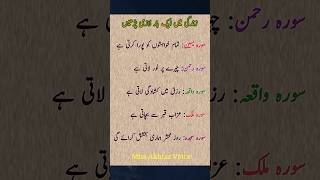 qurani surah ma kitni takat ha #urduquotes #urdu #quran