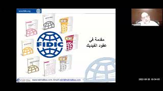 FIDIC Module 4 Lecture 1