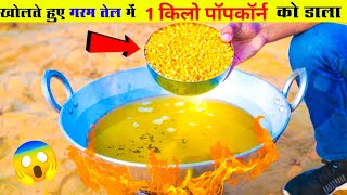 🔥 Hot Oil Vs 1Kg PopCorn🌽 #shorts #youtubeshorts #youtubeindia