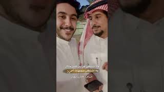 ابو حصه و عقيل النصار وش اشتكي هم و غربه و غربال