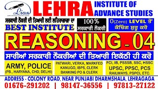 Reasoning Class - 4 | Punjab Patwari | Police | Army | PSSSB | PUDA | SSC | HSSC | All Govt. Exams