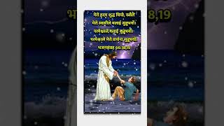 मेरो हृदय शुद्ध थियो, #2023 #shortsvideo #shorts #jesus