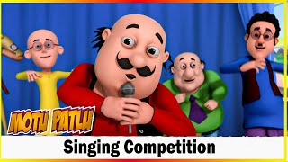 మోటు పాట్లు - గాన పోటీ పూర్తి ఎపిసోడ్ 147 | Motu Patlu - Singing Competition Full Episode 147