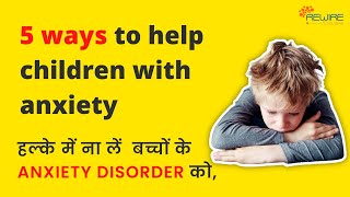 5 ways to help children with anxiety