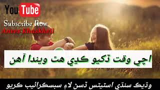 Anees khaskheli : uploaded new whatsapp status