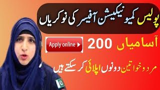 police communication officer jobs 2023 | punjab police safe city authority jobs 2023